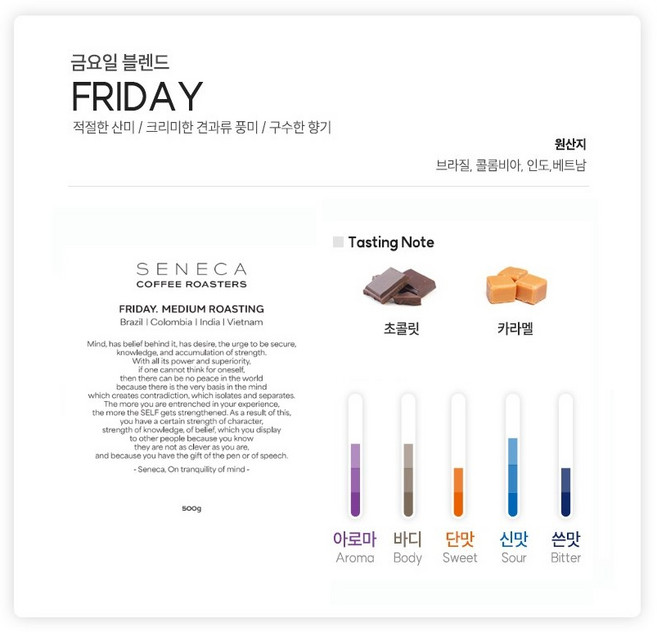 세네카커피 특급호텔 리조트 원두커피 홀빈 분쇄 500g 1kg 블렌딩 금요일, 1개, 핸드드립