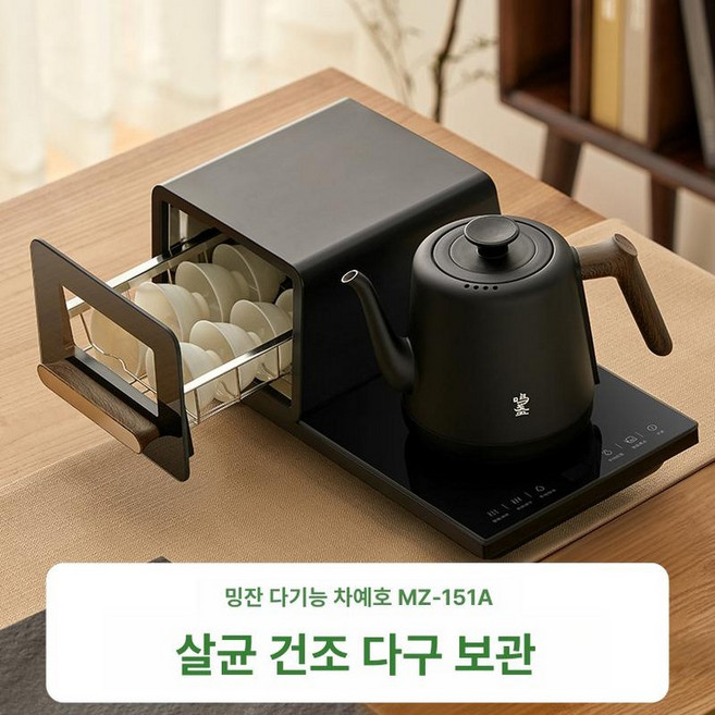 자동 급수 주전자 일체형 커피포트 보이차 다도 끓이기, MZ151A 멸균 건조, 기본 색상