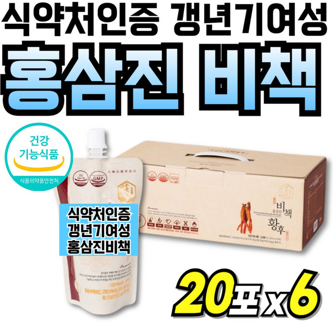 홍삼 국산 피쉬콜라겐 항산화 식약청인증 6년근 진세노사이드 여성 혈소판 석류, 6세트, 20회분