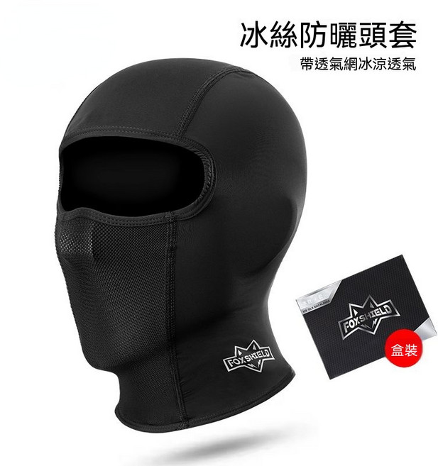FOX SHIELD 冰絲頭套 機車摩托騎行面罩, 1個, 黑色