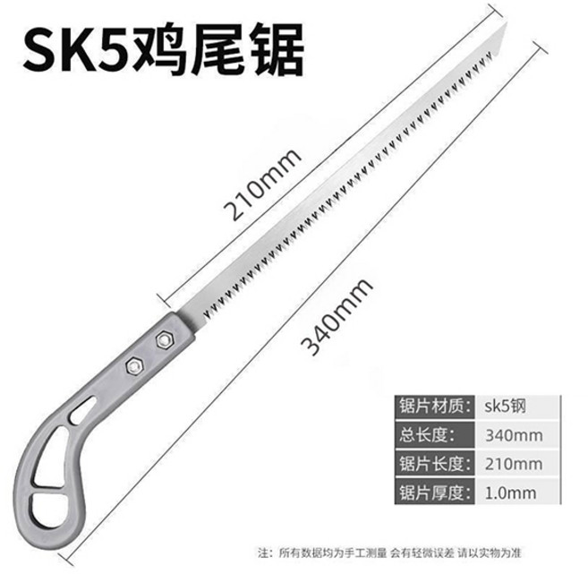 伊吧精選 細齒手鋸 《A2A56》, 1個