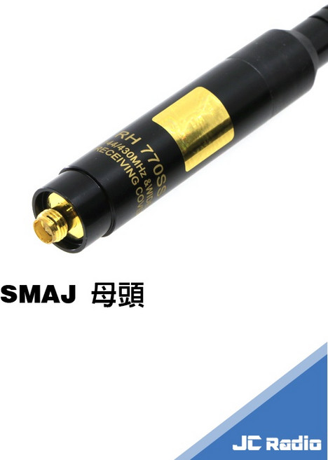 RH770 雙頻伸縮天線, 1個, SMAJ母頭