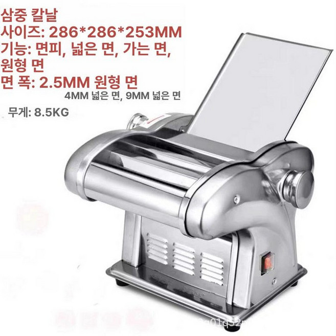 가정용 자동 제면기 다기능 칼국수 반죽 뽑기 우동 만두, 1개