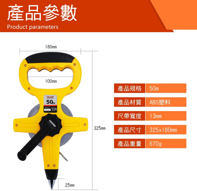 利器五金 手提式皮布尺, 50M 場地測量捲尺