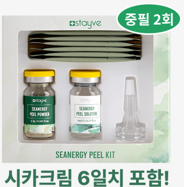스테이브 셀프 약초필링 해초 얼굴각질제거 파우더1.3g+솔루션8ml 중필 2회분 - 쿠팡