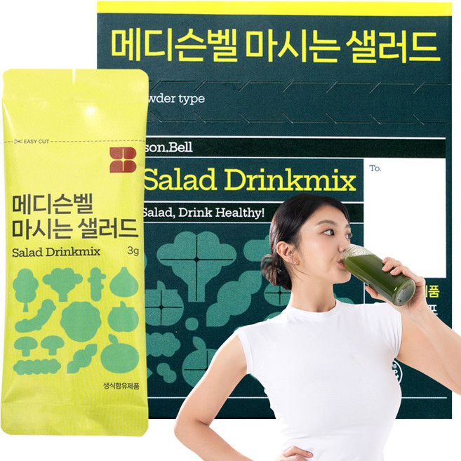 메디슨벨 마시는샐러드 동결건조 식이섬유 하루야채 채소분말 식이섬유영양제, 1박스, 42g