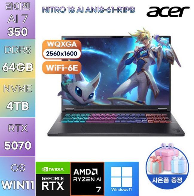 에이서 니트로 18 AI AN18-61-R1PB R AI 7-350 RTX5070 WIN 11 HOME 고사양 작업용 게임용 노트북, WIN11 Home, 64GB, 4TB, 브랜드