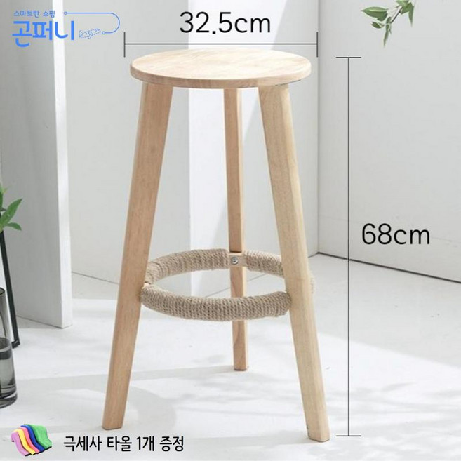 원목 홈바 체어 높은 의자, 베이지 우드컬러, 1개