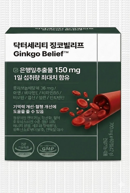 닥터세리티 징코빌리프 2개월 은행잎추출물 영양제 혈행 케어 기억력 개선 S7 8가지 복합기능성 제품 사은품 카카오프렌즈 미니수첩 증정!!, 1박스, 42g