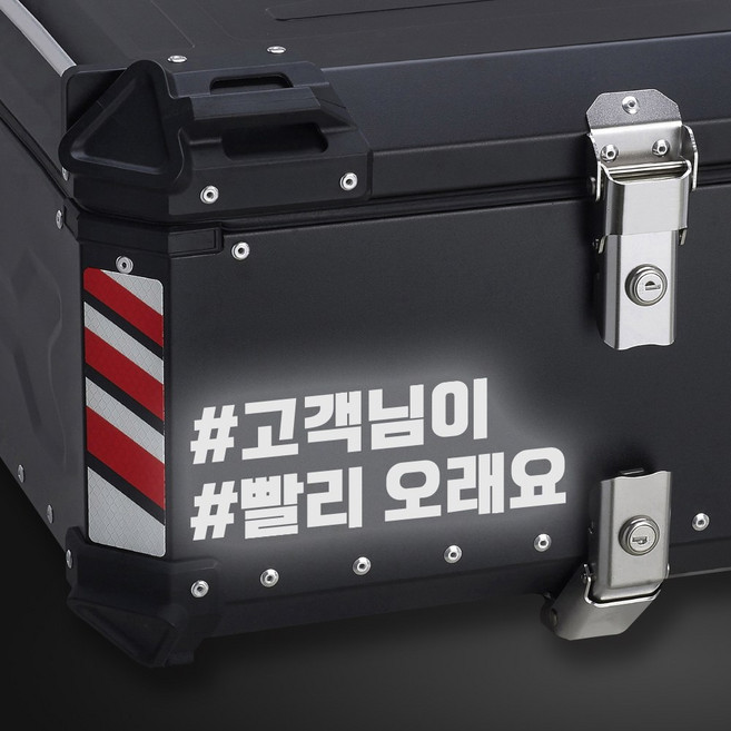 LINE CUT 오토바이 알루미늄 탑박스 배달통 문구스티커 데칼 BDT-0003, S, 흰색반사, 1개