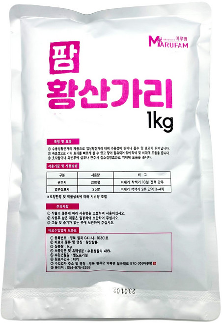황산가리 1kg 고구마당도증가 고추착색증진 사과착색당도증가 관주엽면용 열매비대 착색당도증가 상품성향상, 1개