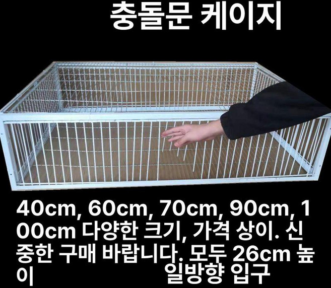 새 야생 선루프 철망 비둘기트랩 구조망 함정 조류 퇴치, 선루프 포함 90x60 4면 수입 비둘기 사료 타이, 1개
