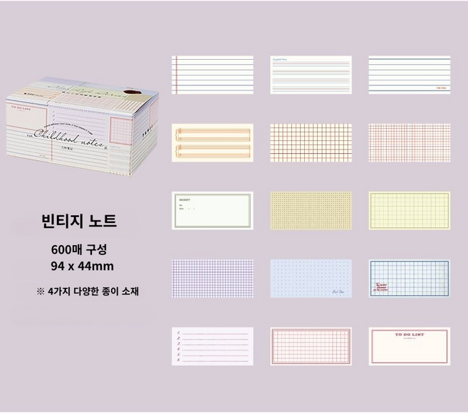 빈티지 감성 레트로 다꾸 대용량 떡메모지 메모패드, 1개, 600매, 빈티지 노트