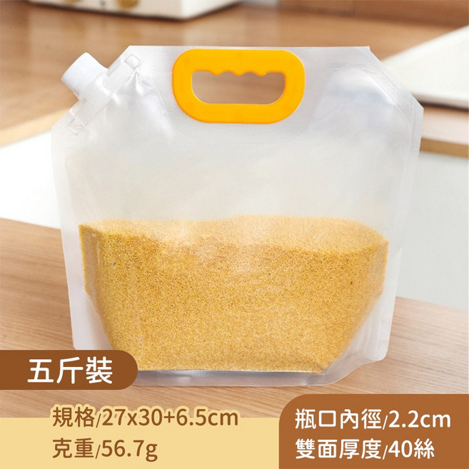 五穀雜糧密封袋 吸嘴分裝袋, 1個, 【5斤】五穀雜糧密封袋, 大 (L), 1個裝