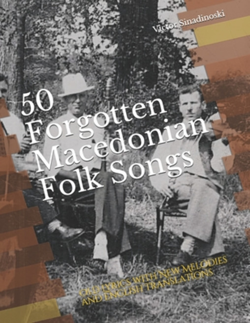 (영문도서) 50 Forgotten Macedonian Folk Songs: Old Lyrics with New Melodies and English Translations Paperback, Independently Published, 9798720096779