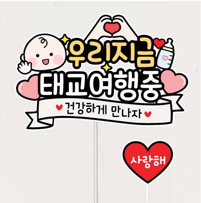 태교여행 만삭 사진 셀프만삭 기념촬영, 1개