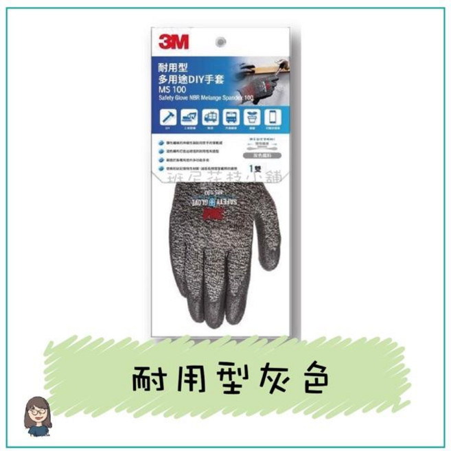 班尼花枝3M多用途DIY手套 耐磨舒適 園藝居家維修適用, 灰色, L, 1個