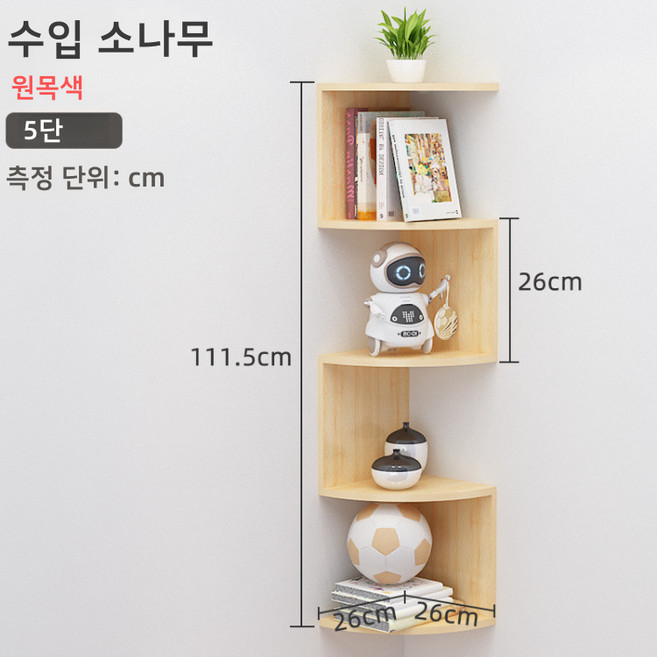 원목 코너장 가정용 코너 책장 벽걸이 거실 코너 수납장 펀칭리스 벽 선반 장식, 5단, 흰색