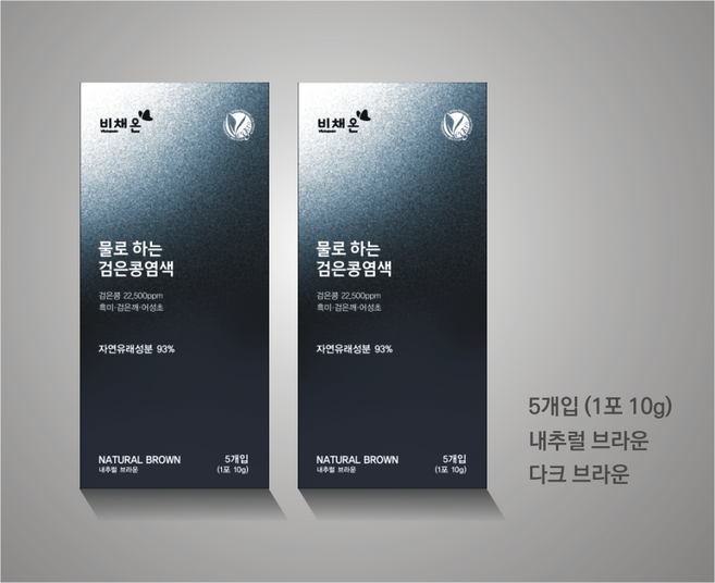 비채온 물로하는 검은콩 염색약 비건염색, 5개, 다크브라운