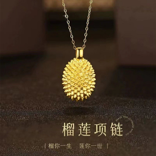 榴蓮造型項鍊