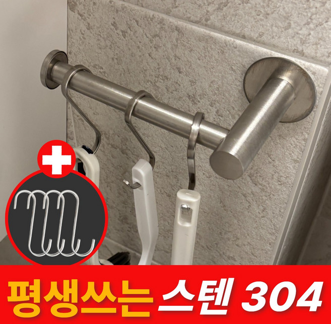 슈가라인 스테인리스 무타공 청소도구 걸이, 1개, 스텐