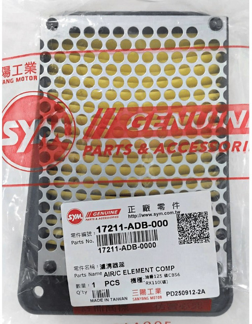 SYM 三陽原廠 空濾 ADB Z1 RX110 JETS TINI GR JET Mii, 1個