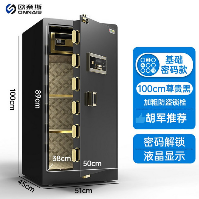 ES-035 100kg 가정 내화 사무 개인금고, A. 노블블랙  1m 비밀번호 모델 LCD 디