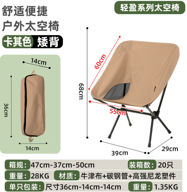 輕盈系列戶外太空椅 透氣月亮椅 輕便攜折疊椅 白色矮背, 新款輕量化太空椅月亮椅超強承重 - 矮背卡其色, 1個