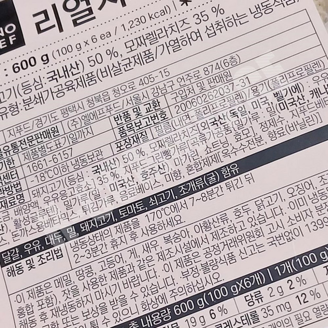 리얼 치즈 까스 냉동 100g x 6개입 600g x 5팩 치즈돈까스 전문식당용 전문점용 식당용 전문업소용