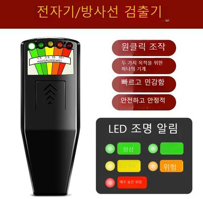 귀신탐지기 고스트박스 귀신 측정기 심령 고스트헌팅, 1개, 전자기파 검출기