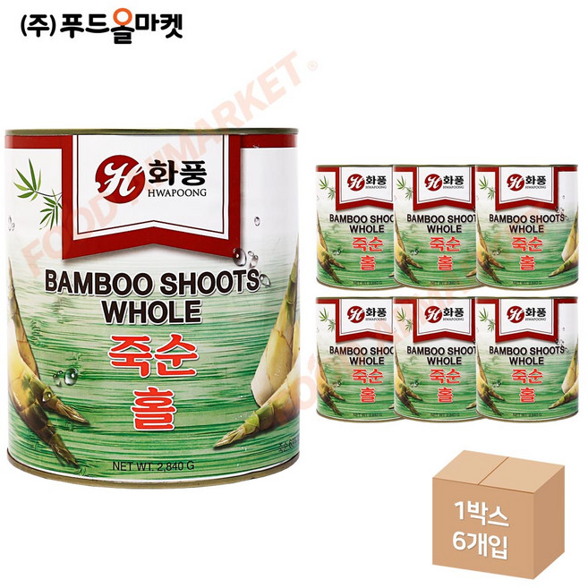 죽순홀2840gX6개, 2.84kg, 6개