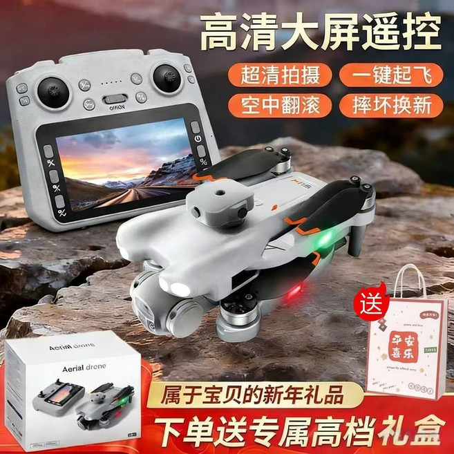 無人機 2026新款 自帶屏幕 遙控飛機 高清專業攝影 四軸航拍機 小學生男孩新年禮物, 1個, 4.5寸屏控-航拍+光流悬停+红外避障,無飛機單電池配件【老客專拍單拍不發】