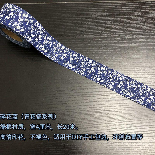 太陽花 滌棉布條 寬6厘米 長50米, 1個, 碎花藍20米 4CM寬