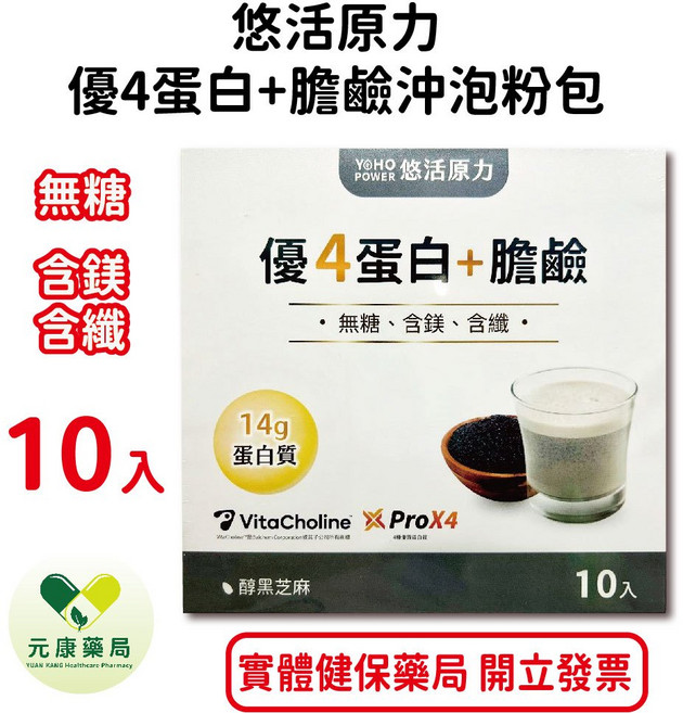 悠活原力 優4蛋白 膽鹼沖泡粉包 分離大豆蛋白 黑芝麻粉 濃縮乳清蛋白 台灣公司貨【元康藥局】, 1個