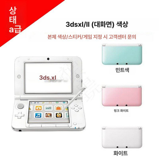 휴대용 IPS 스크린 콘솔 고화질 최신형 듀얼 메모리, 기타, 패키지 2, 8 대형 화면 3DS XL/LL (라이트)