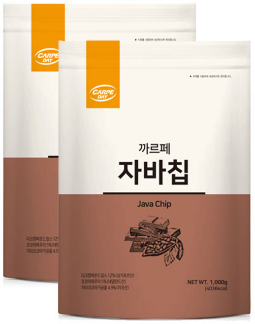 까르페 자바칩 파우더 1kg 2개세트, 2개, 1개입