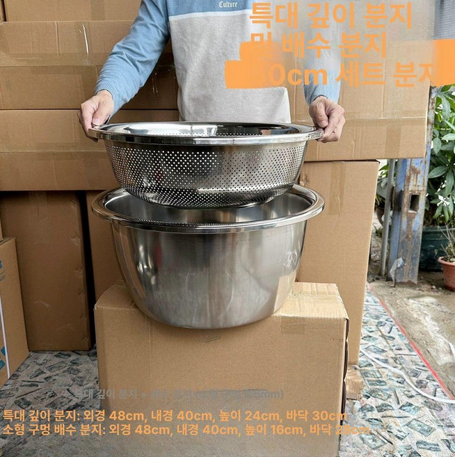 대형채반 타공 소쿠리 구멍 물빠짐 다라이 스테인레스, 1개, 특대형 50cm 작은구멍 +실린더