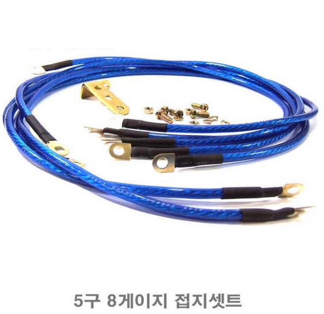 5구8게이지 접지 5구8게이지 접지 스파이더 수명연장 엔진부조현상 DIY, 1개