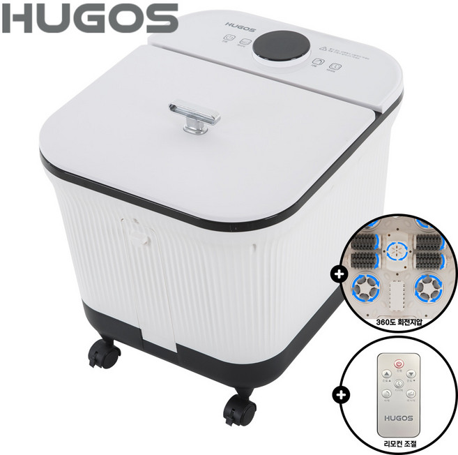 휴고스 습식족욕기 족탕기 온도조절 BSW-F520, 1개, 휴고스 20L  대용량족욕기