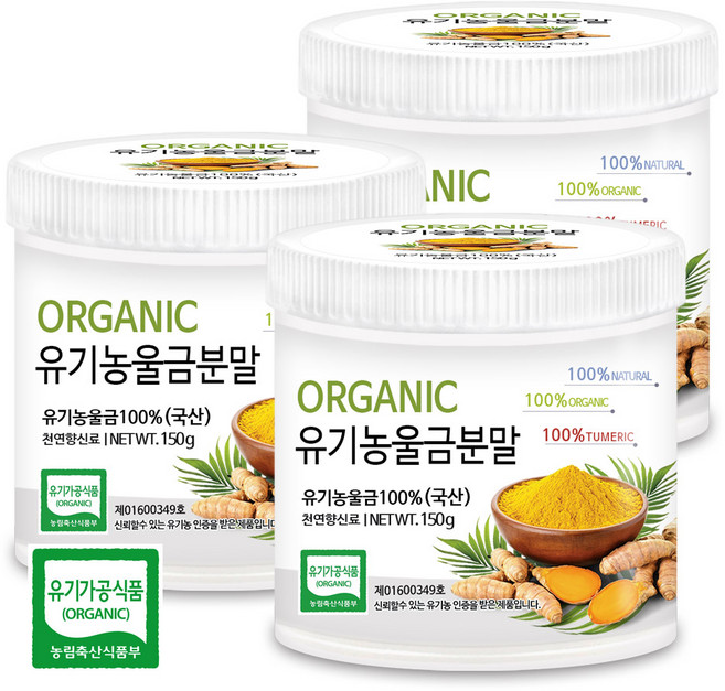 푸른들판 국산 유기농 진도 울금 강황 가루 분말 차 국내산, 3개, 150g