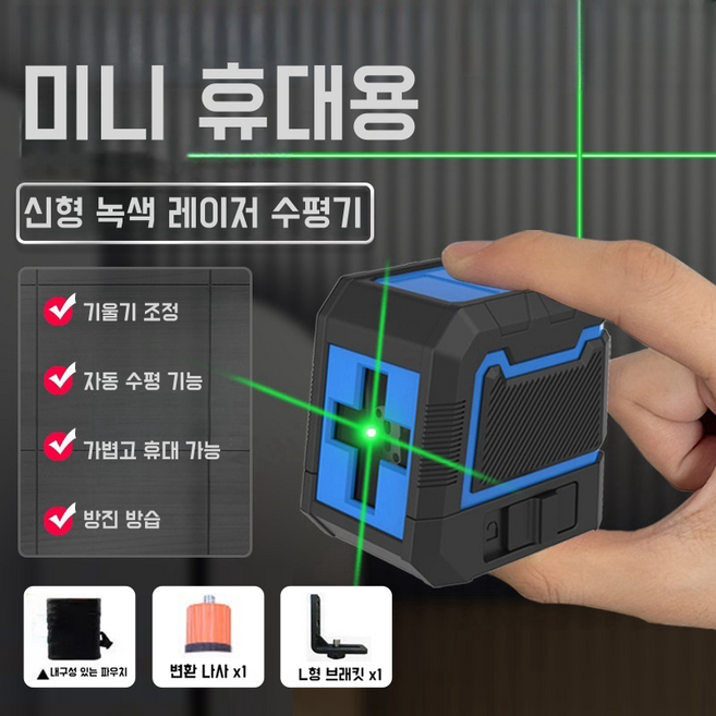 휴대용수평기 미니수평계 실내외 공용수레벨기, 1개