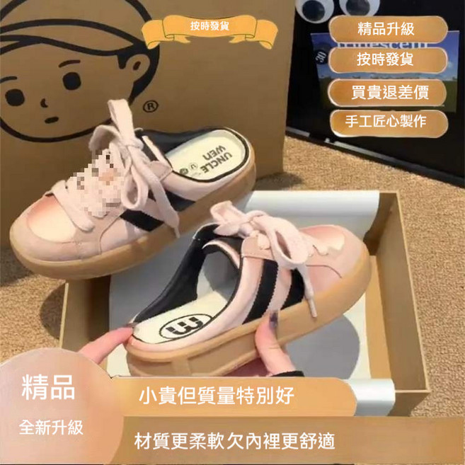 UNCLE WEN 厚底增高包頭半拖鞋女外穿夏季新款百搭休閒德訓板鞋女