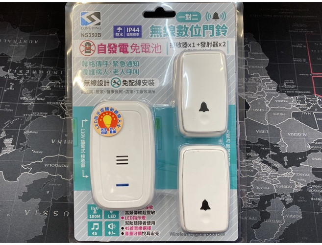 NS350B 無線數位門鈴 二對一 門鈴 看護鈴 電鈴 自發電 免電池, 1個, NS350B 兩按 一響