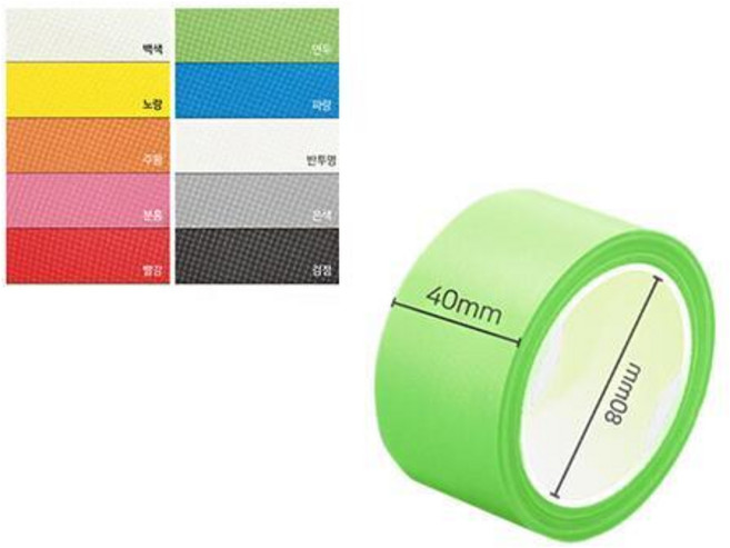 삼원 칼라 멀티 테이프 40mm x 10M (색상선택), 1개, 검정