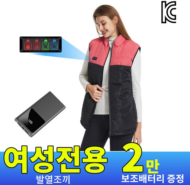 CCAGU 발열조끼usb 3단계 온도조절 21구역 20000mAh 보조배터리 남녀공용 골프 등산 온열조끼