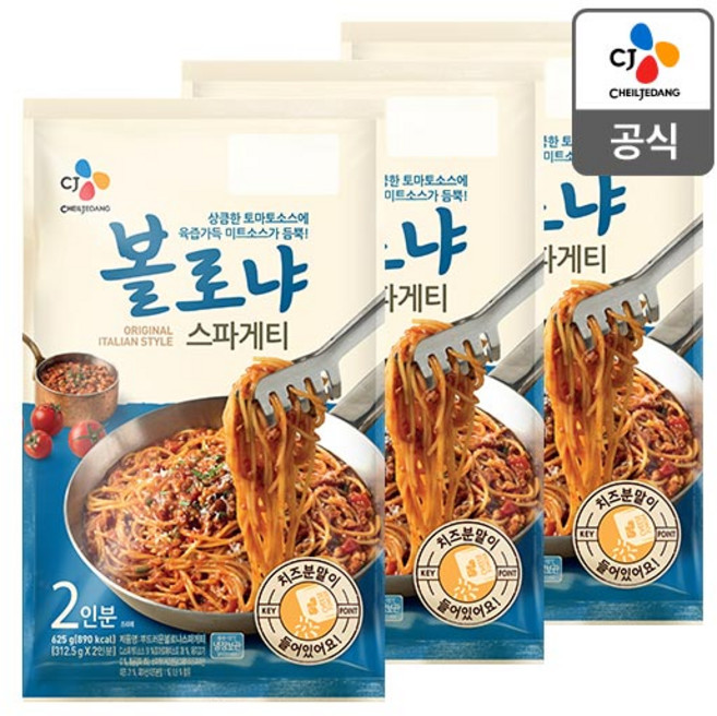 볼로냐스파게티2인625g x 3개, 625ml