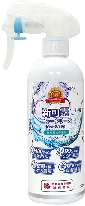 NewClean 新可靈 奈米長效防水噴霧 抗UV 抑菌防霉 無色無臭 台灣製造