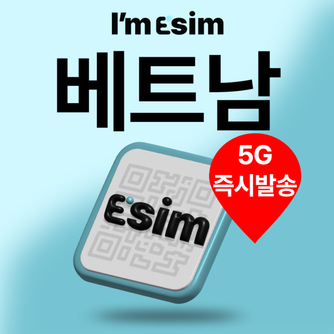베트남이심 5G 비엣텔 로컬망 전지역 데이터 무제한 esim 다낭 하노이 푸꾸옥 나트랑, 30일, 매일5GB