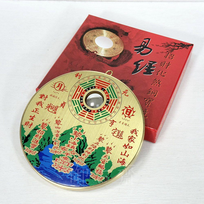 文王 山海鎮 八卦鏡 風水掛件, 1個, 6.5吋 圓款山海鎮, 金色