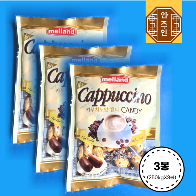 국제 멜랜드 신 카푸치노맛 캔디, 3개, 250g